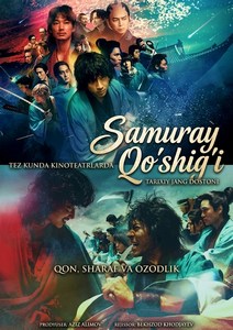Samuray qo'shig'iSamuray qo'shig'i / Tiruran: Shinsengumi xotirasiga rekviyem Uzbek tilida tarjima jangari Full HD skachat Tiruran: Shinsengumi xotirasiga o'zbek tilida) HD onlayn tomosha qiling!