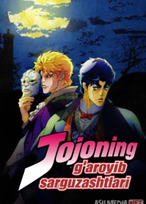 JoJoning g'aroyib sarguzashtlari Anime 1-2-3-4-5-6-7-10-20-30-50-60-70-80-90-95 Qism drama koreya seriali uzbek tilida Barcha qismlar 2026 HD skachat